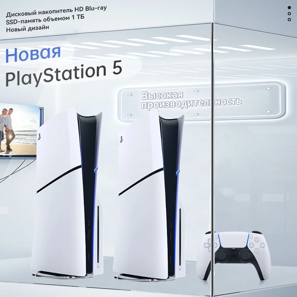2023. Game Play Station5 Ps5 Slim Console Video Game Console CDROM Digital Edition Optical Drive Version Games Ultra High Speed