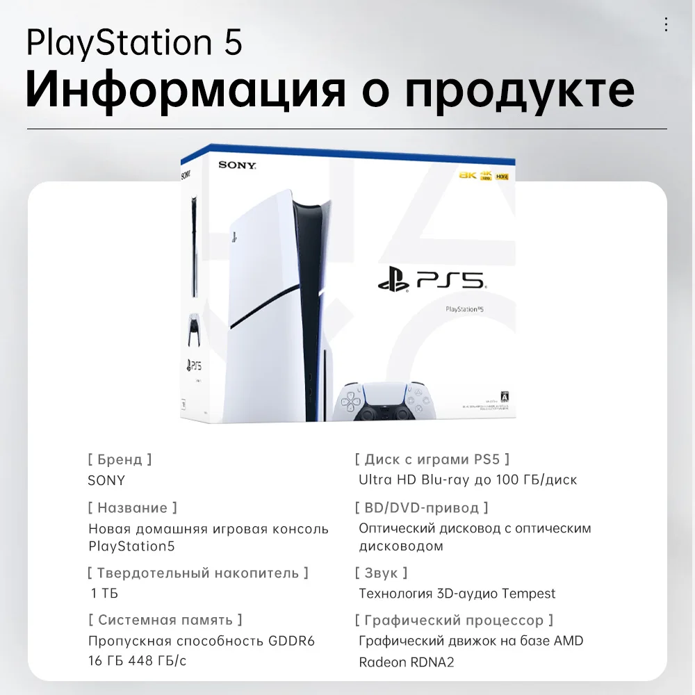2023. Game Play Station5 Ps5 Slim Console Video Game Console CDROM Digital Edition Optical Drive Version Games Ultra High Speed — image 4